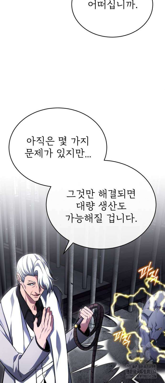 회귀자의 은퇴 라이프 38화 5