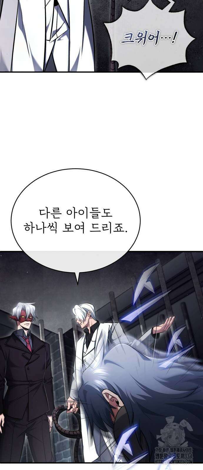 회귀자의 은퇴 라이프 38화 6