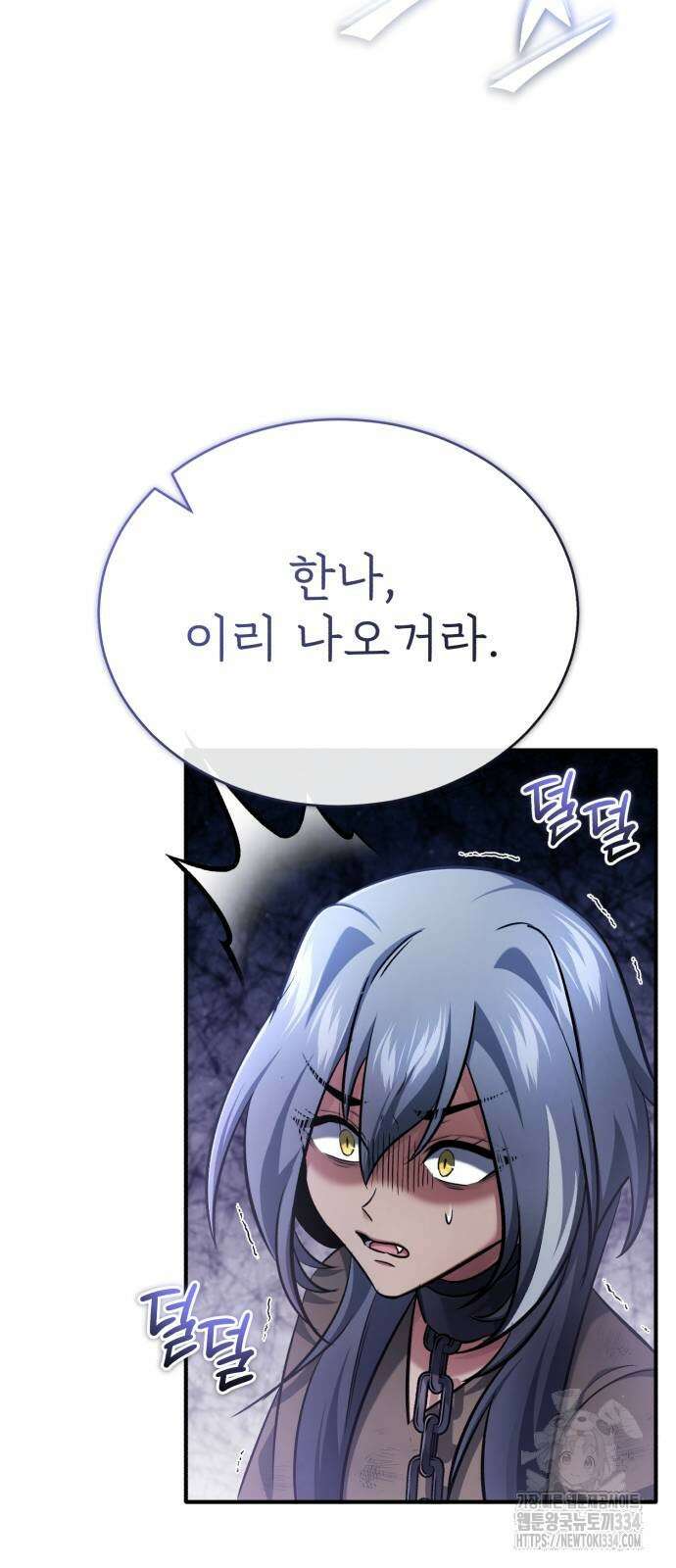 회귀자의 은퇴 라이프 38화 7
