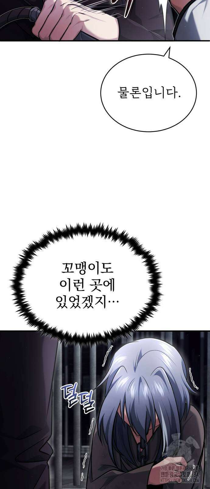 회귀자의 은퇴 라이프 38화 10