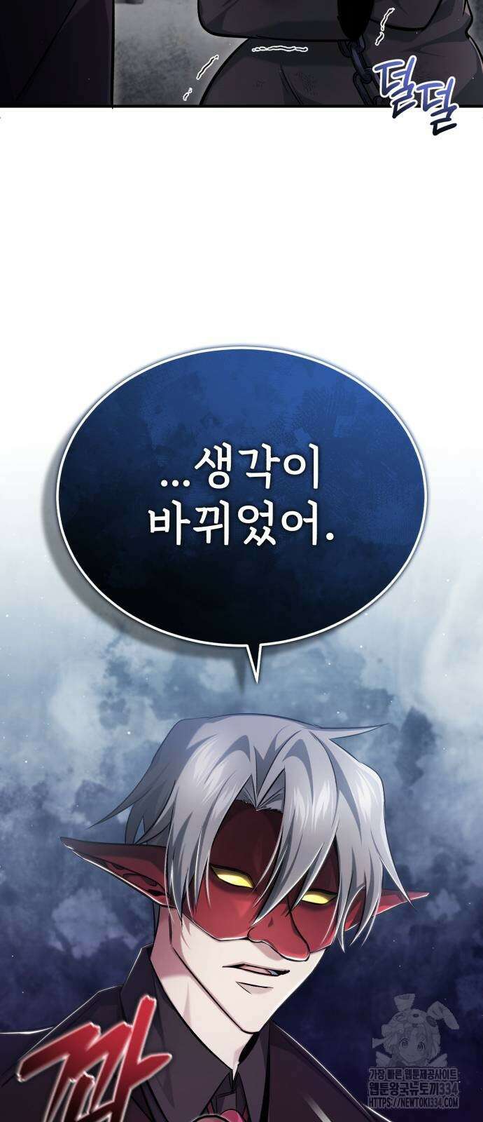 회귀자의 은퇴 라이프 38화 11