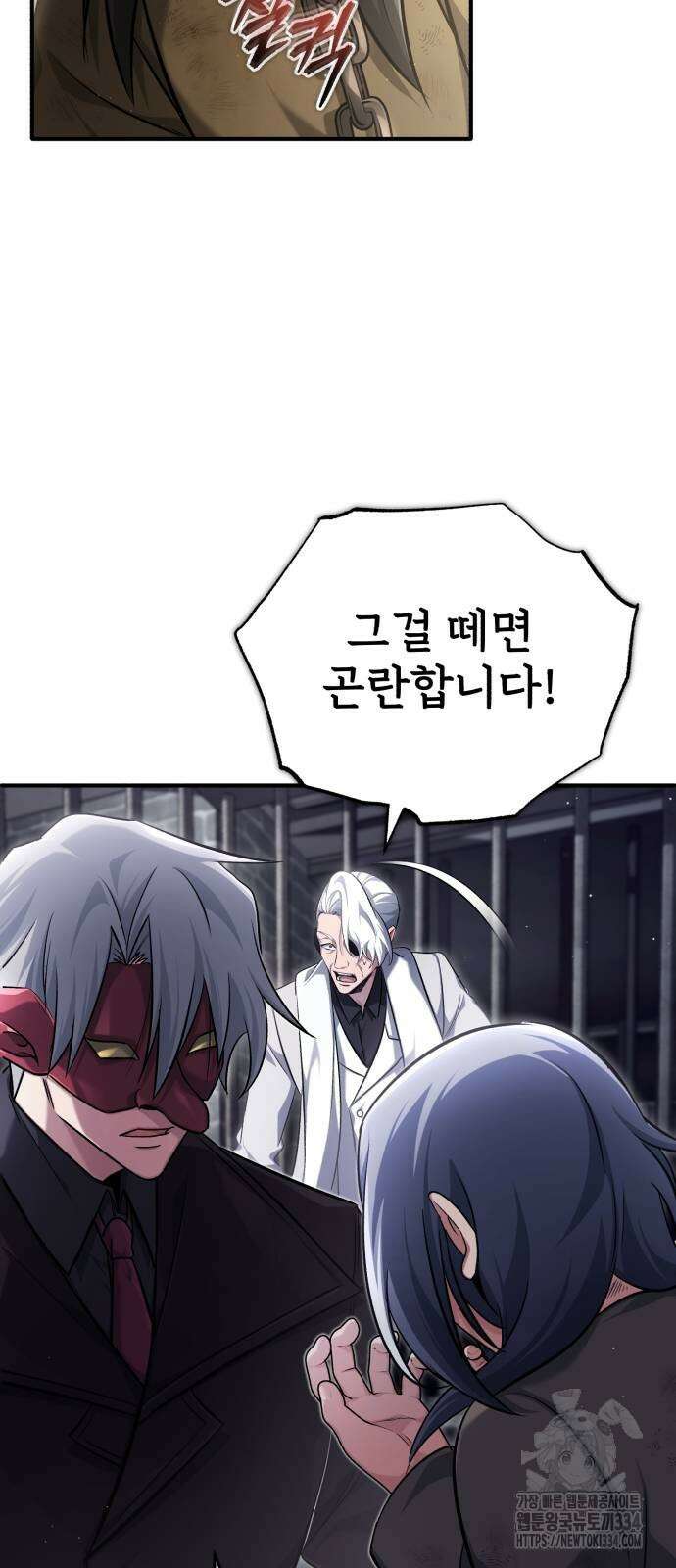 회귀자의 은퇴 라이프 38화 13