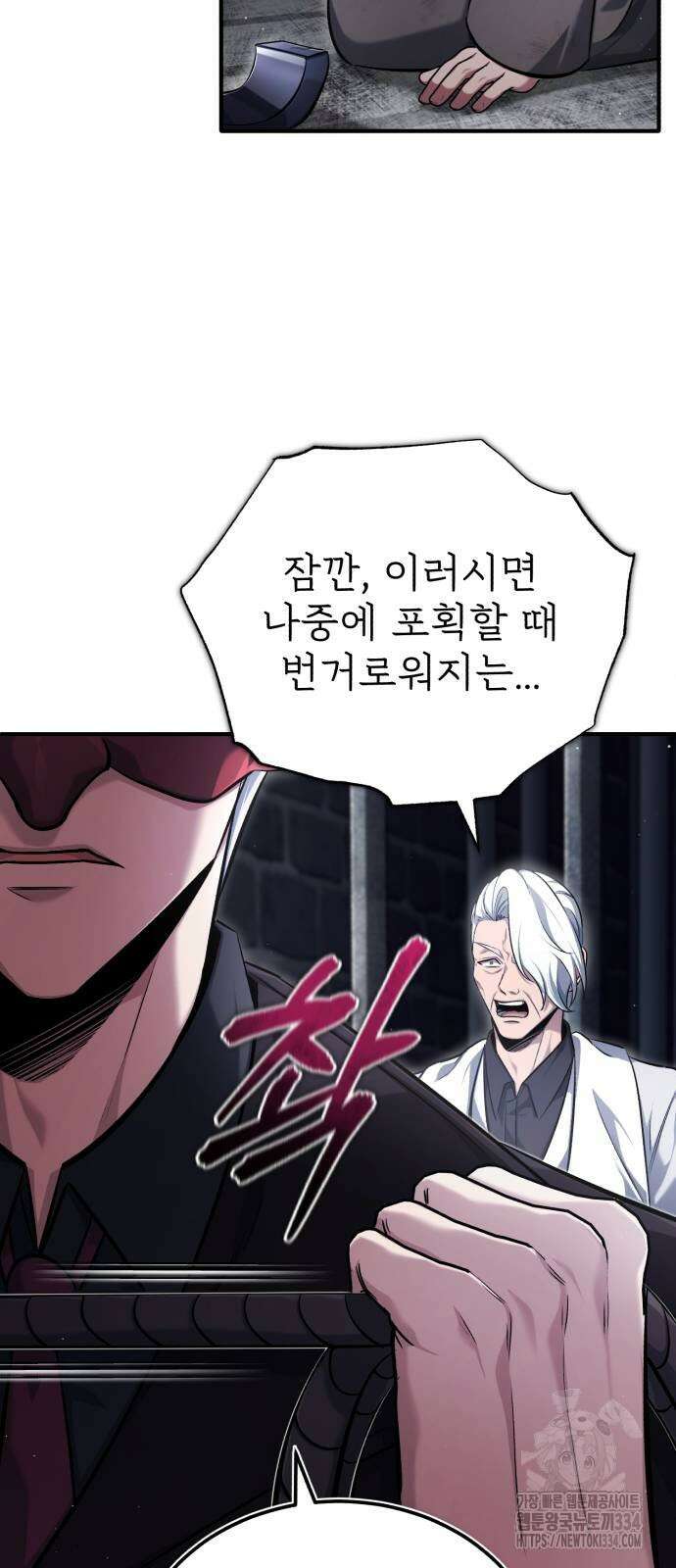 회귀자의 은퇴 라이프 38화 15