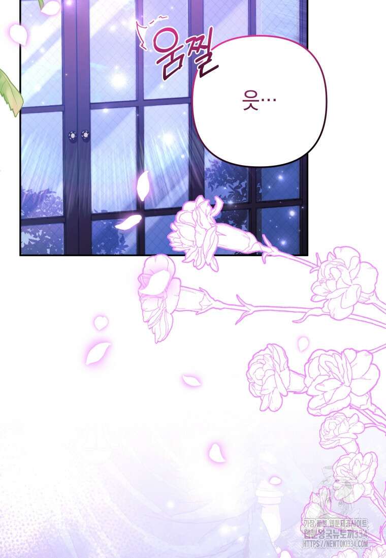 결혼 계약을 연장하는 방법 1화 3