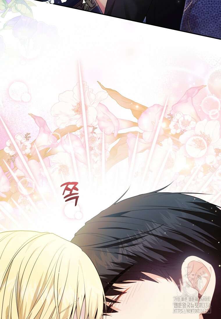 결혼 계약을 연장하는 방법 1화 5