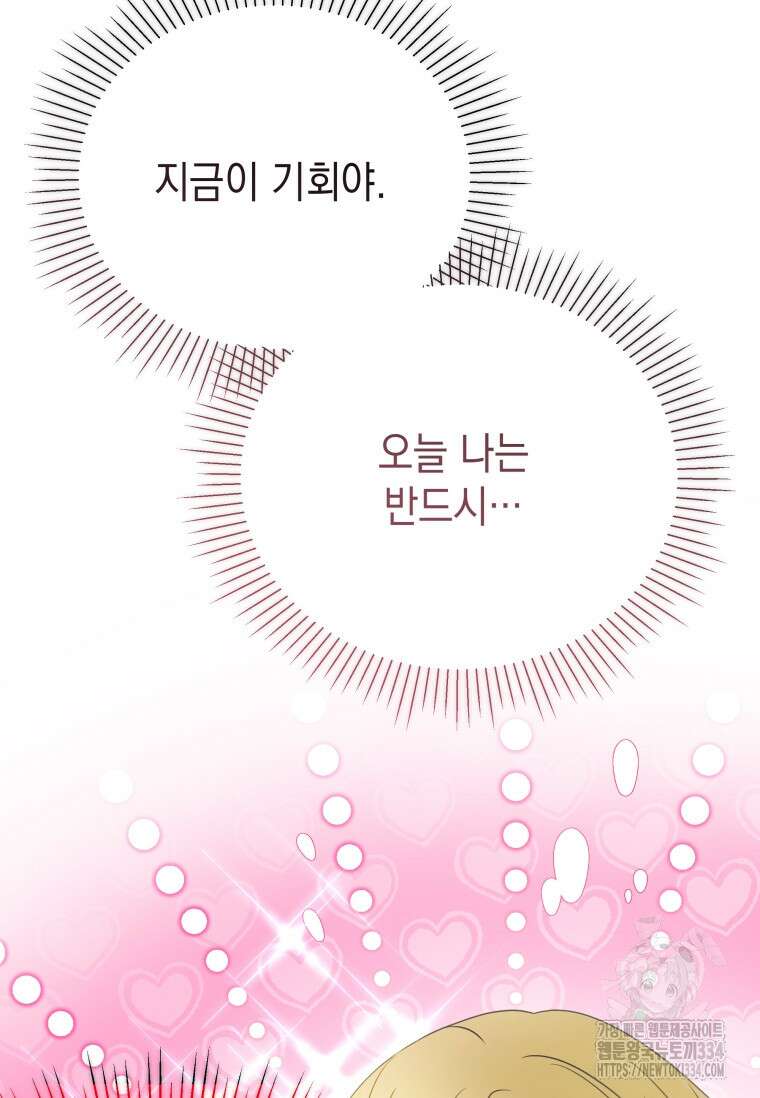 결혼 계약을 연장하는 방법 1화 27