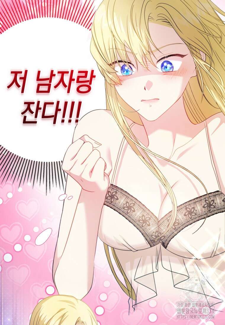 결혼 계약을 연장하는 방법 1화 28
