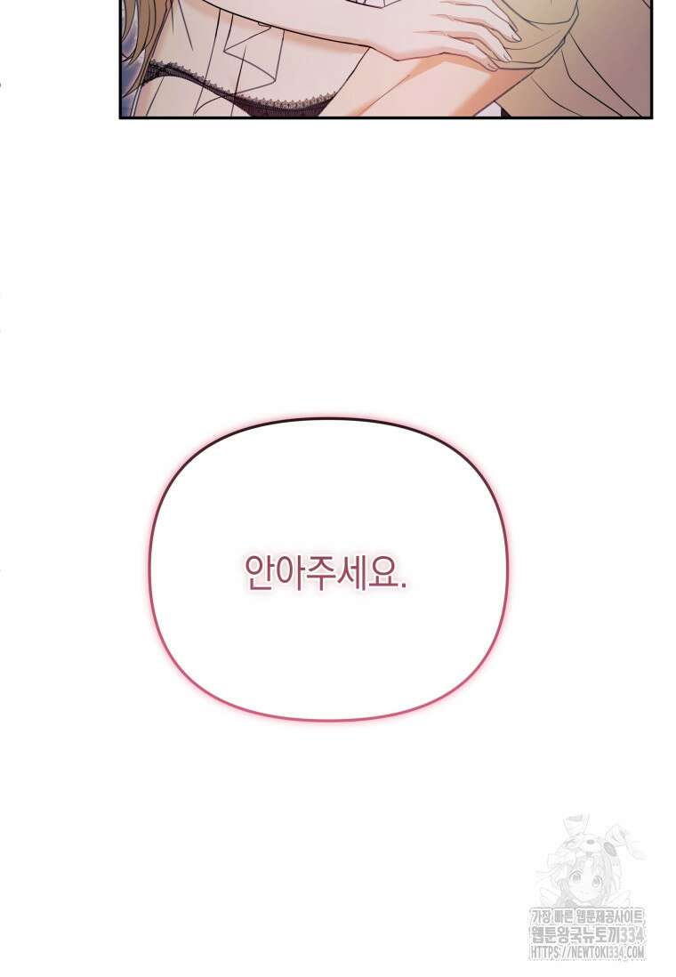 결혼 계약을 연장하는 방법 1화 31