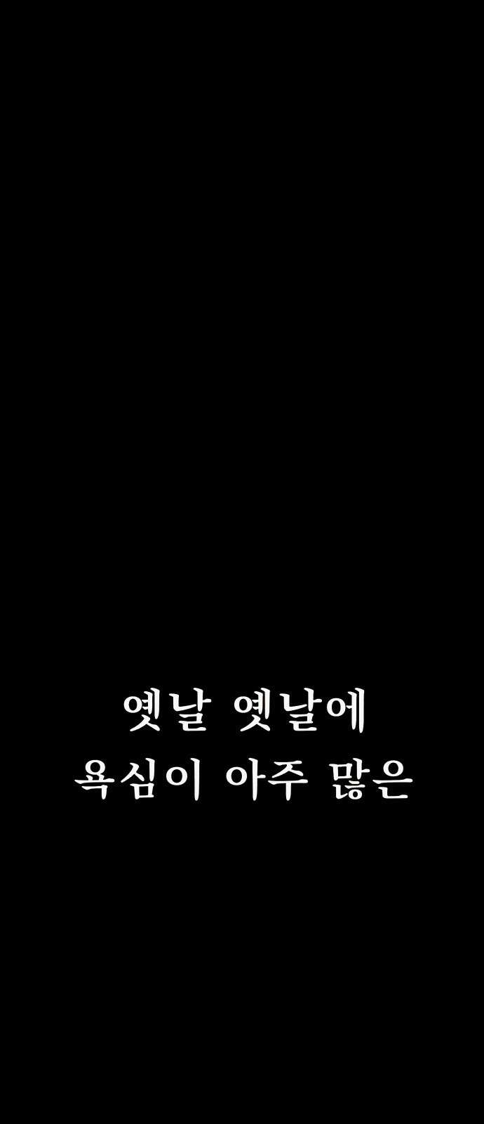 205호 고은혜 2화 1