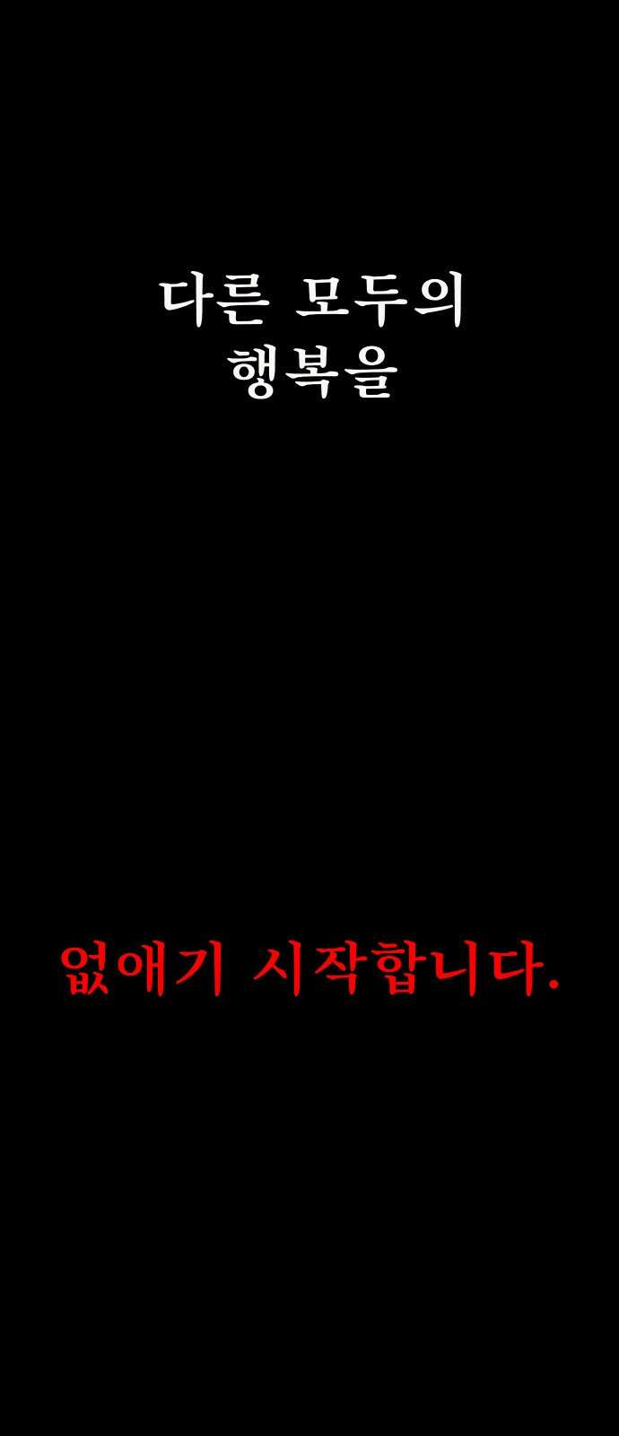 205호 고은혜 2화 6