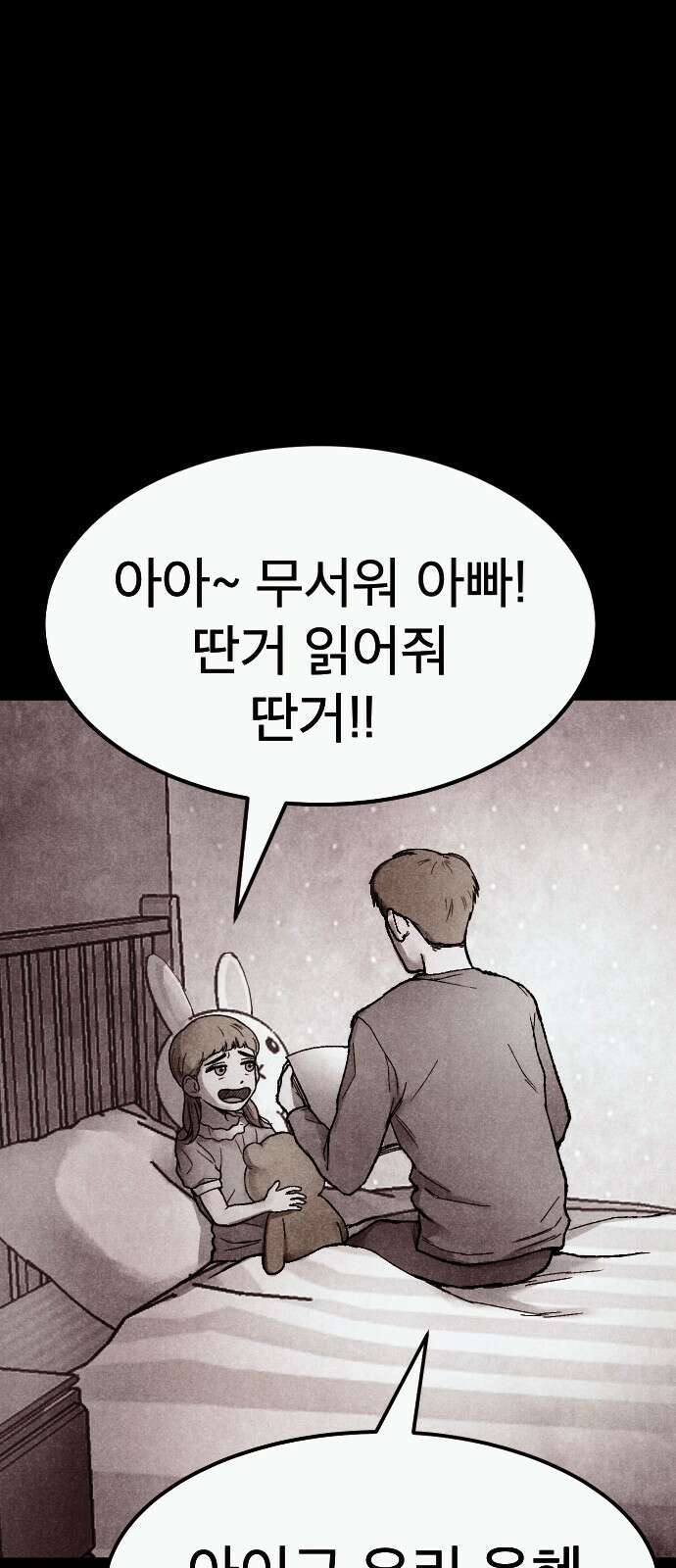 205호 고은혜 2화 9