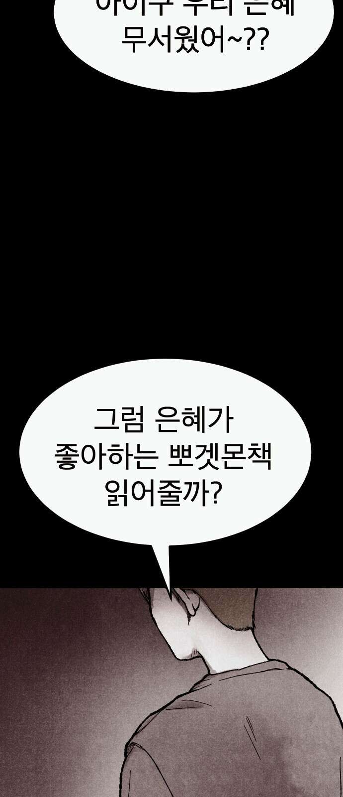 205호 고은혜 2화 10