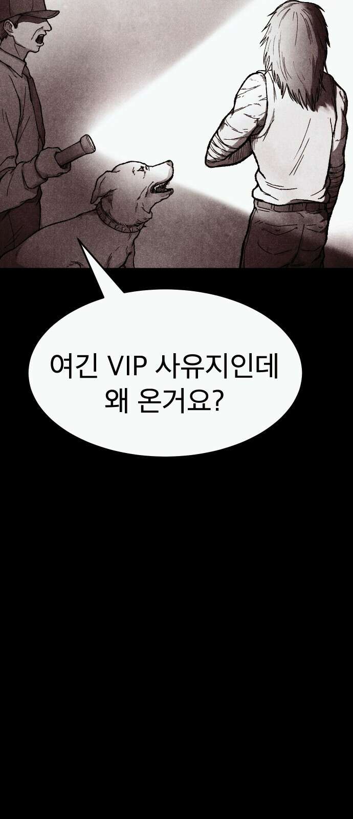 205호 고은혜 2화 18