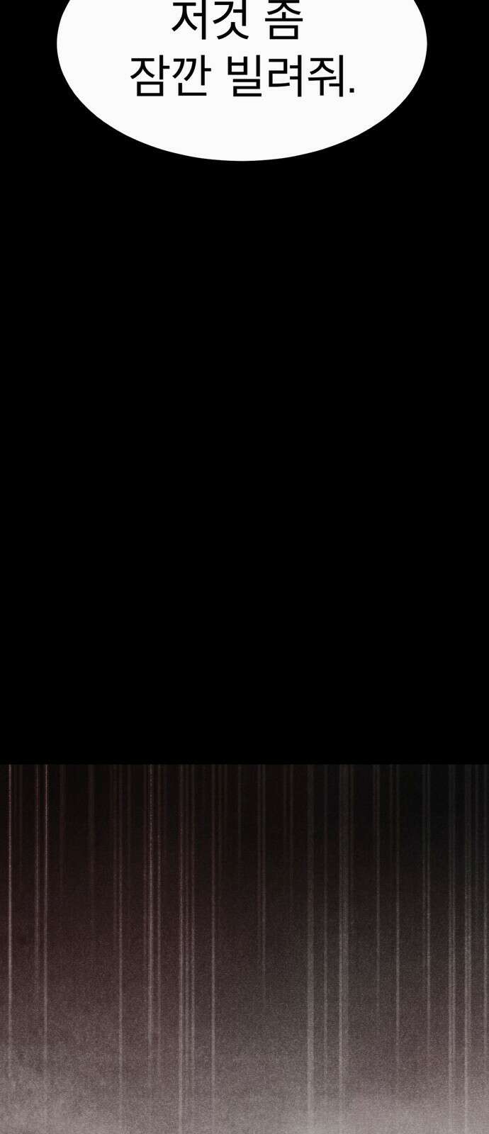 205호 고은혜 2화 21