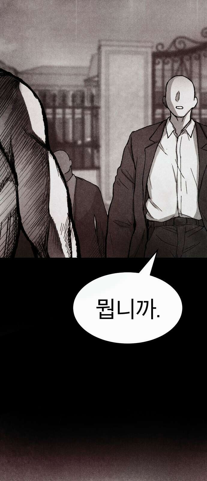 205호 고은혜 2화 22