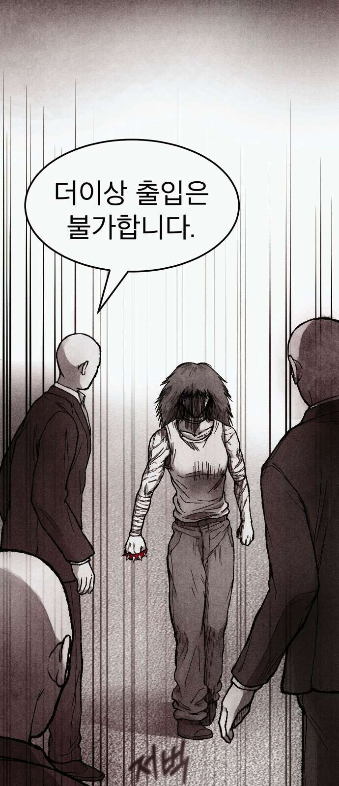 205호 고은혜 2화 23