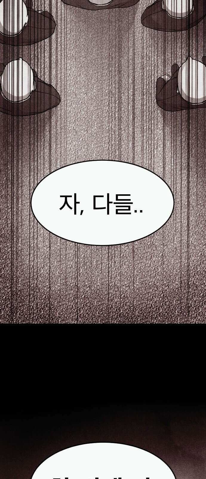 205호 고은혜 2화 33