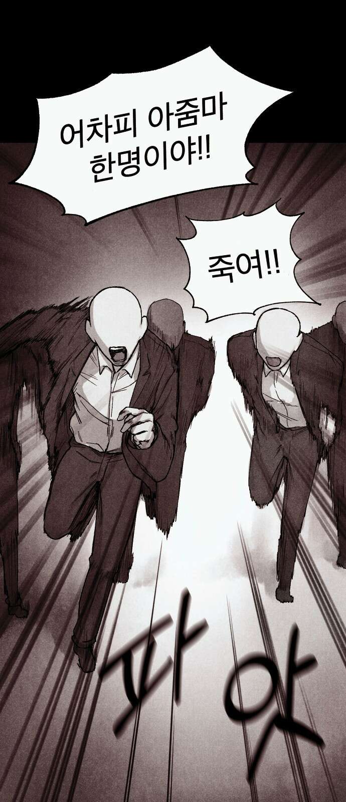 205호 고은혜 2화 36