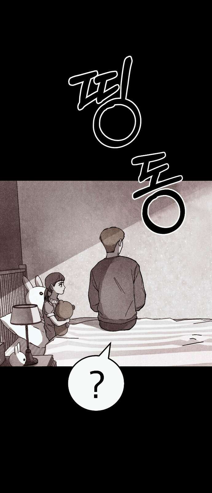 205호 고은혜 2화 45