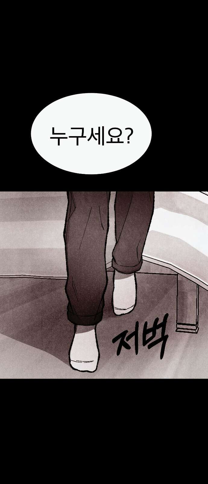 205호 고은혜 2화 46