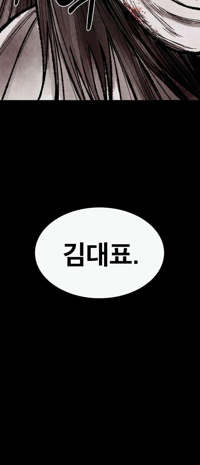 205호 고은혜 2화 50
