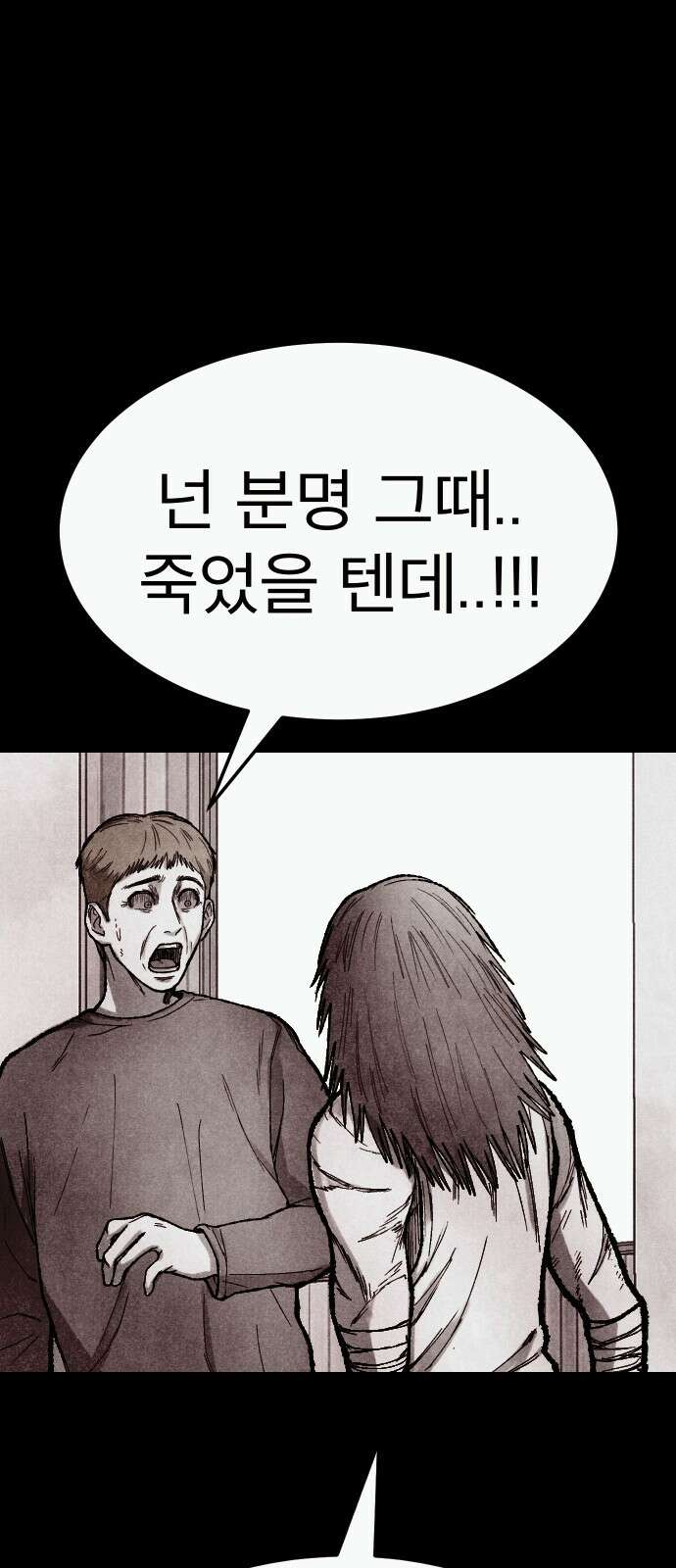 205호 고은혜 2화 52