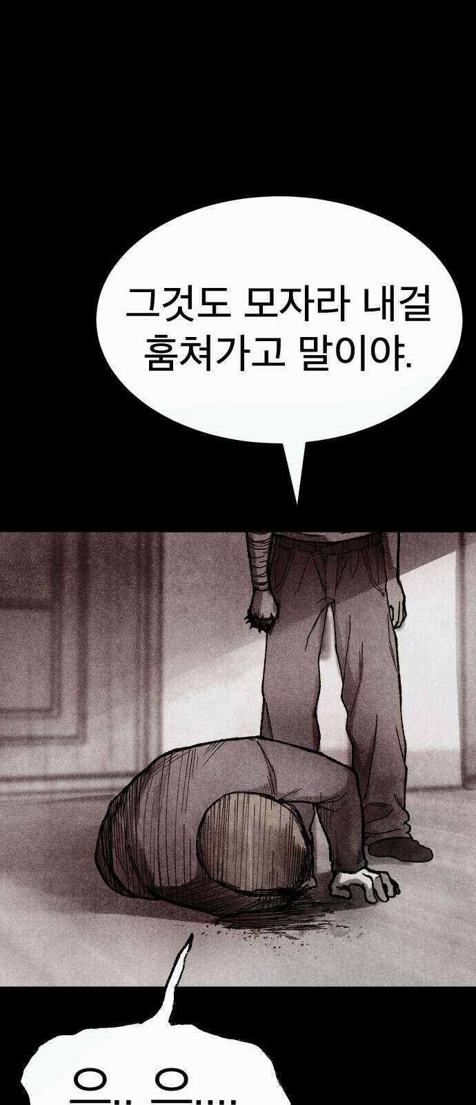 205호 고은혜 2화 55