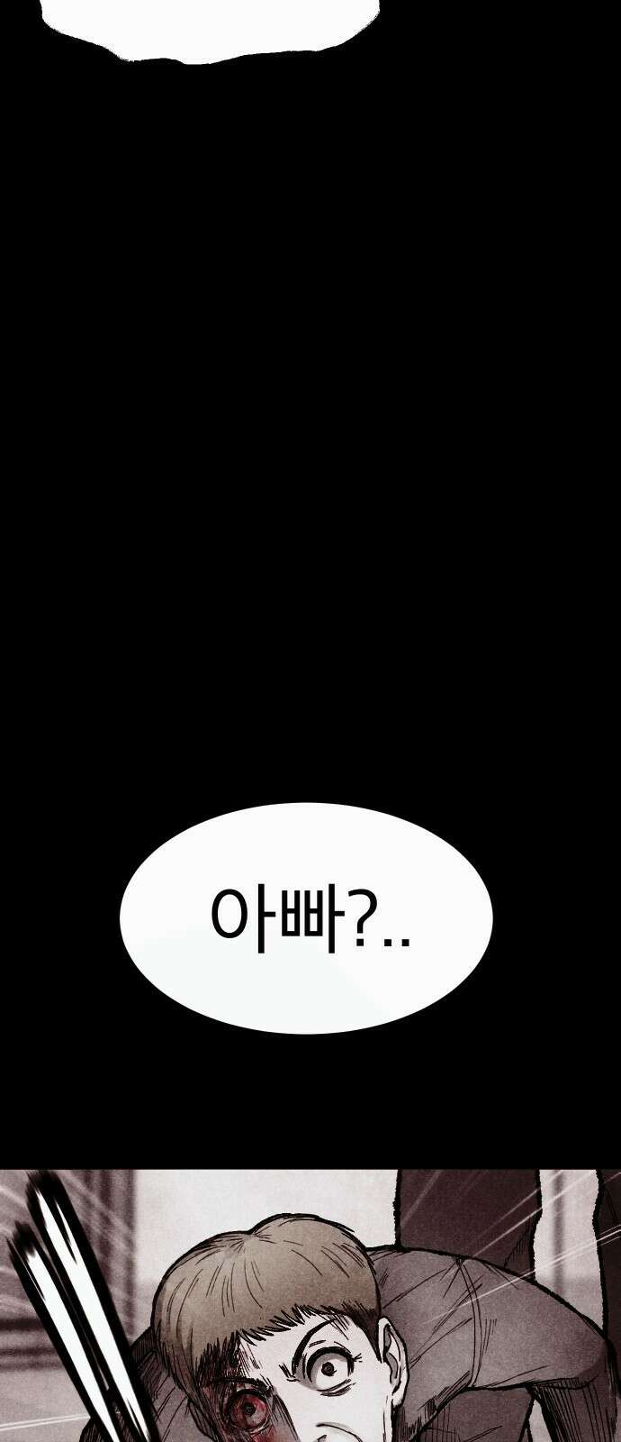 205호 고은혜 2화 56