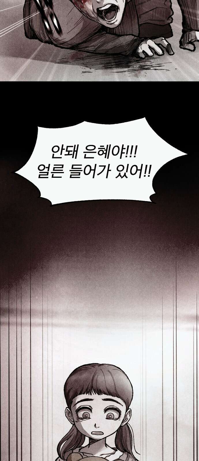 205호 고은혜 2화 57