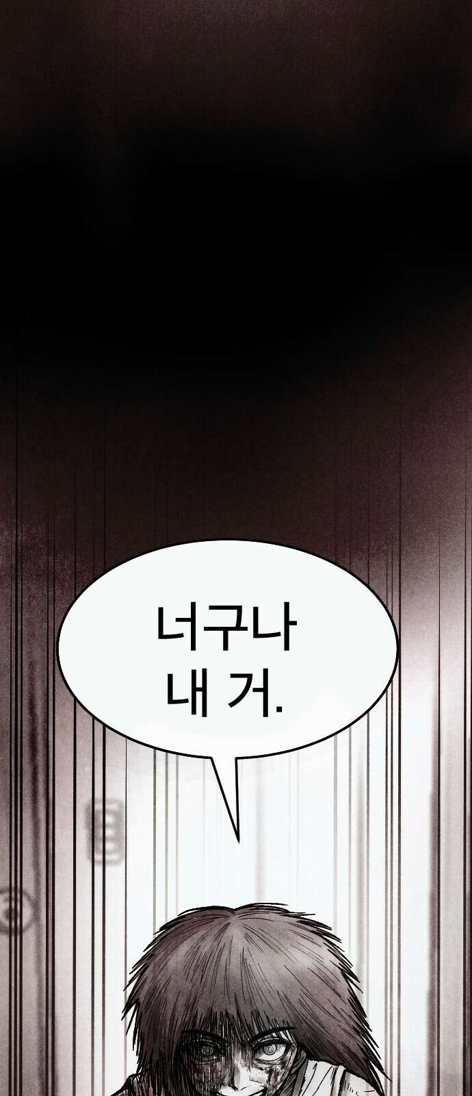 205호 고은혜 2화 59