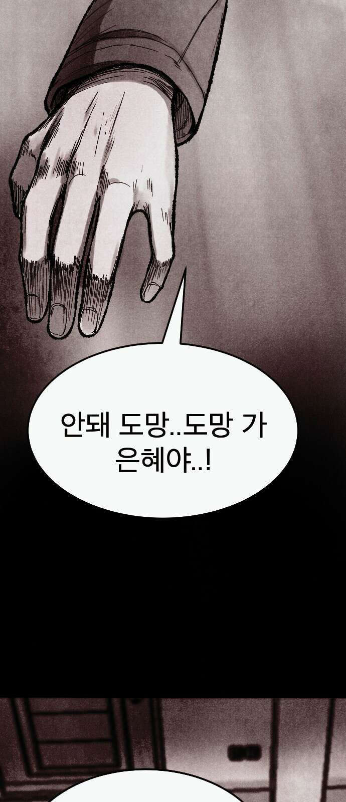 205호 고은혜 2화 61