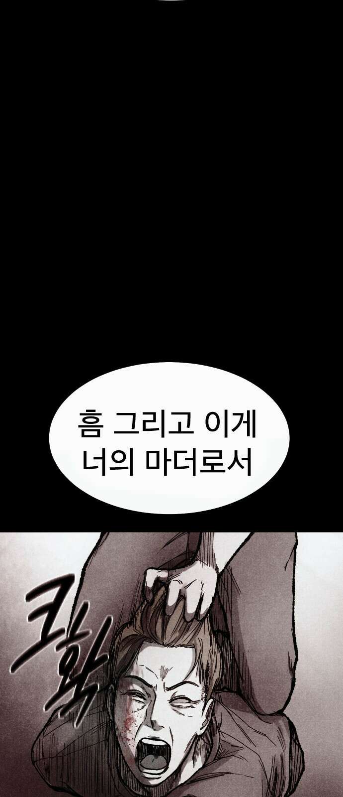 205호 고은혜 2화 66
