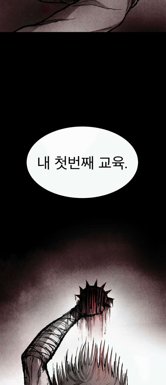 205호 고은혜 2화 67