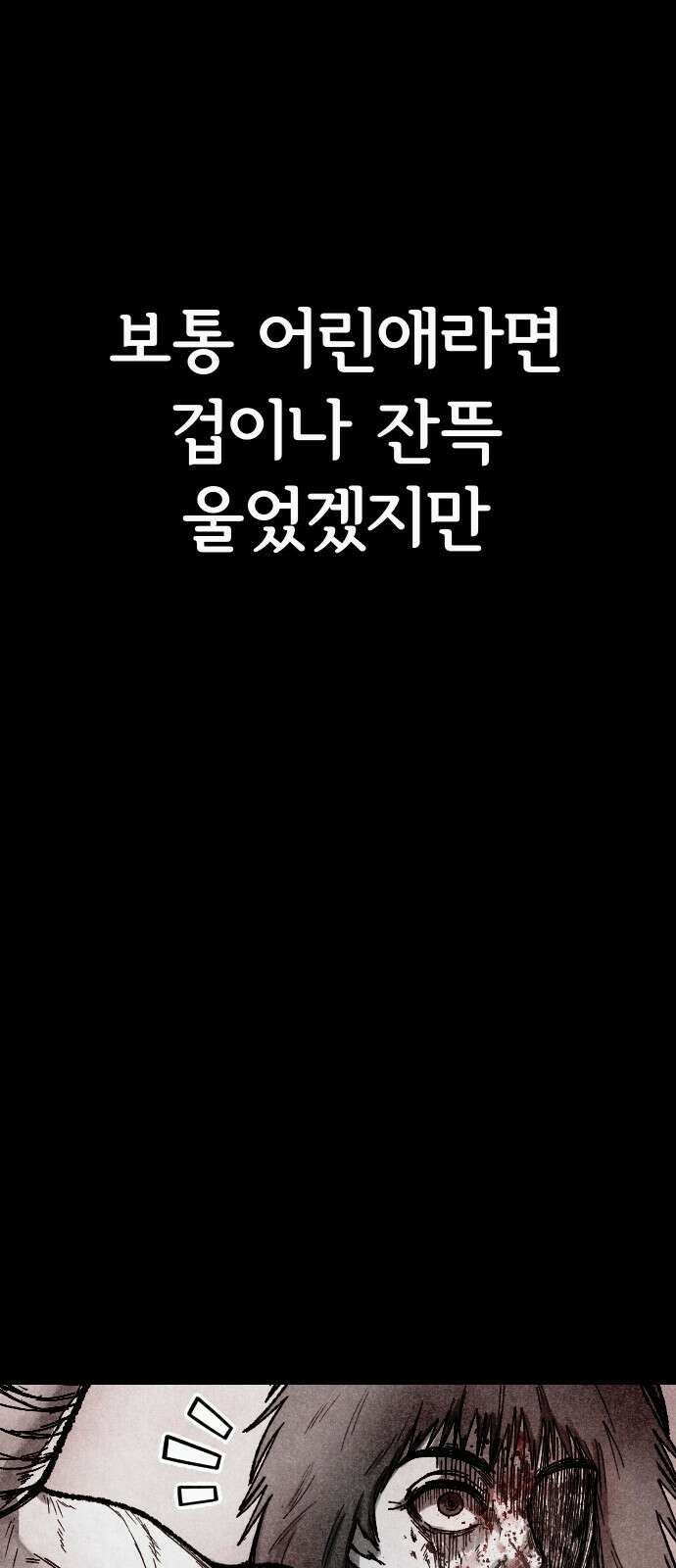 205호 고은혜 2화 74