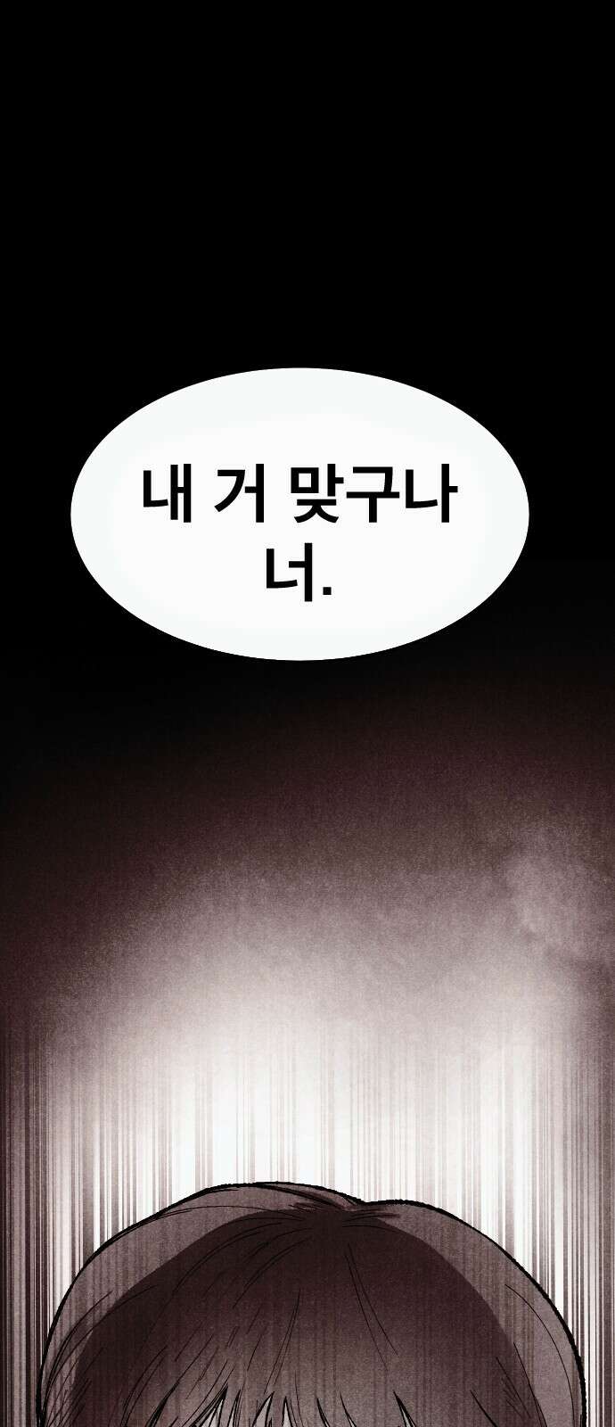 205호 고은혜 2화 76