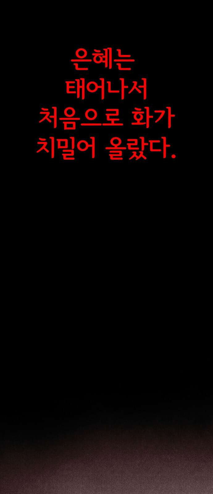 205호 고은혜 2화 78