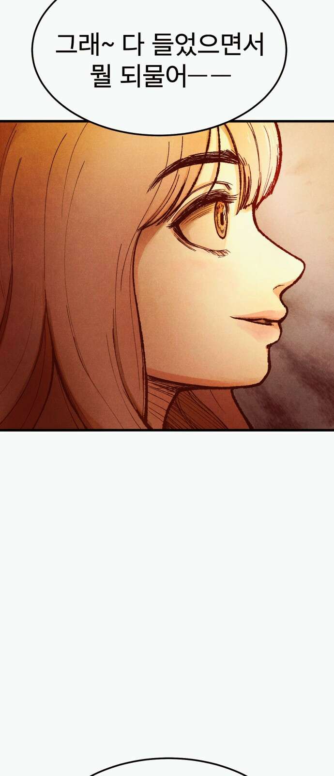 205호 고은혜 2화 81