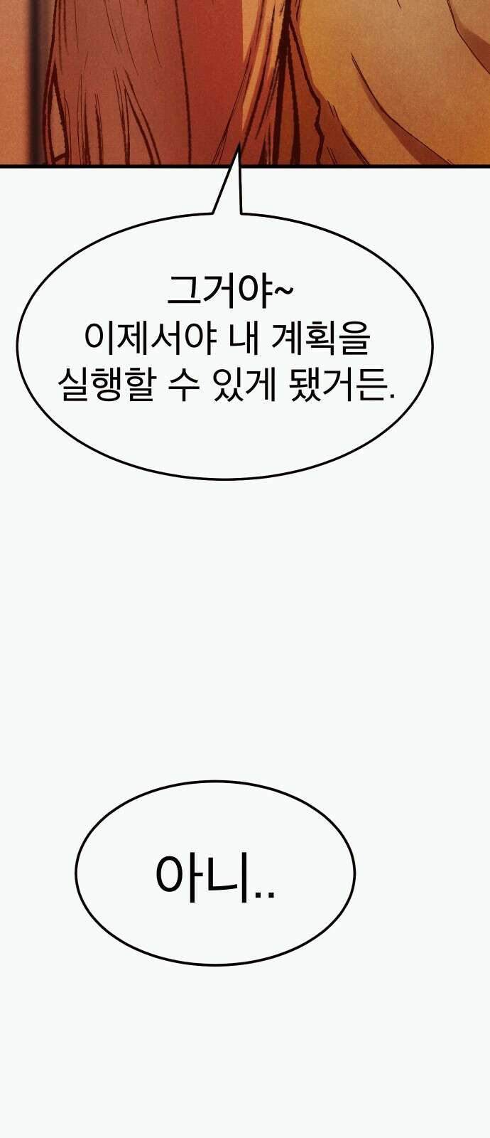 205호 고은혜 2화 83
