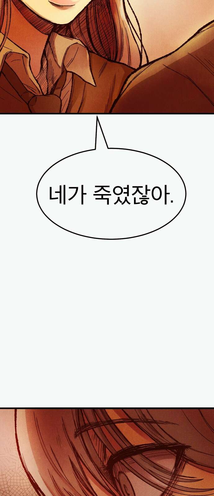 205호 고은혜 2화 89