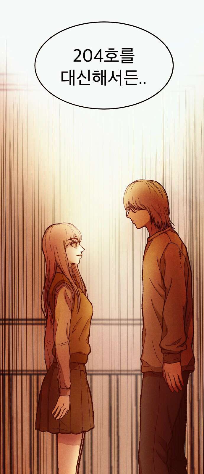 205호 고은혜 2화 95
