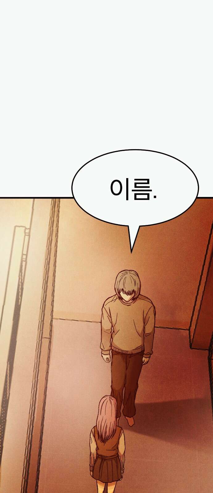 205호 고은혜 2화 102
