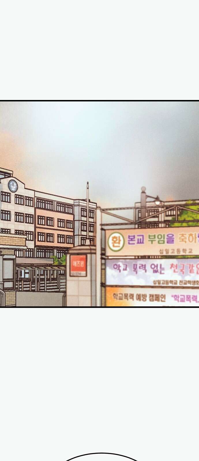 205호 고은혜 2화 105