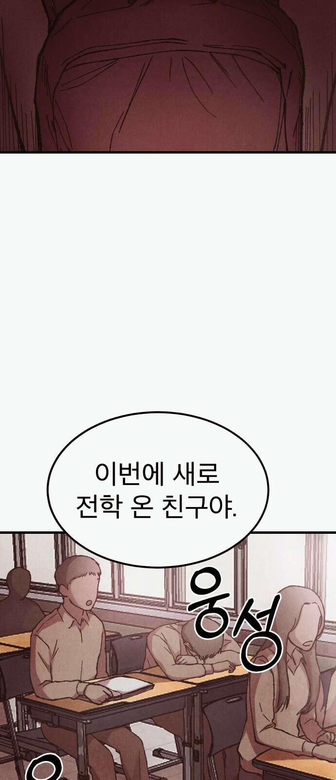 205호 고은혜 2화 107