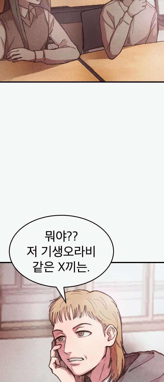 205호 고은혜 2화 109