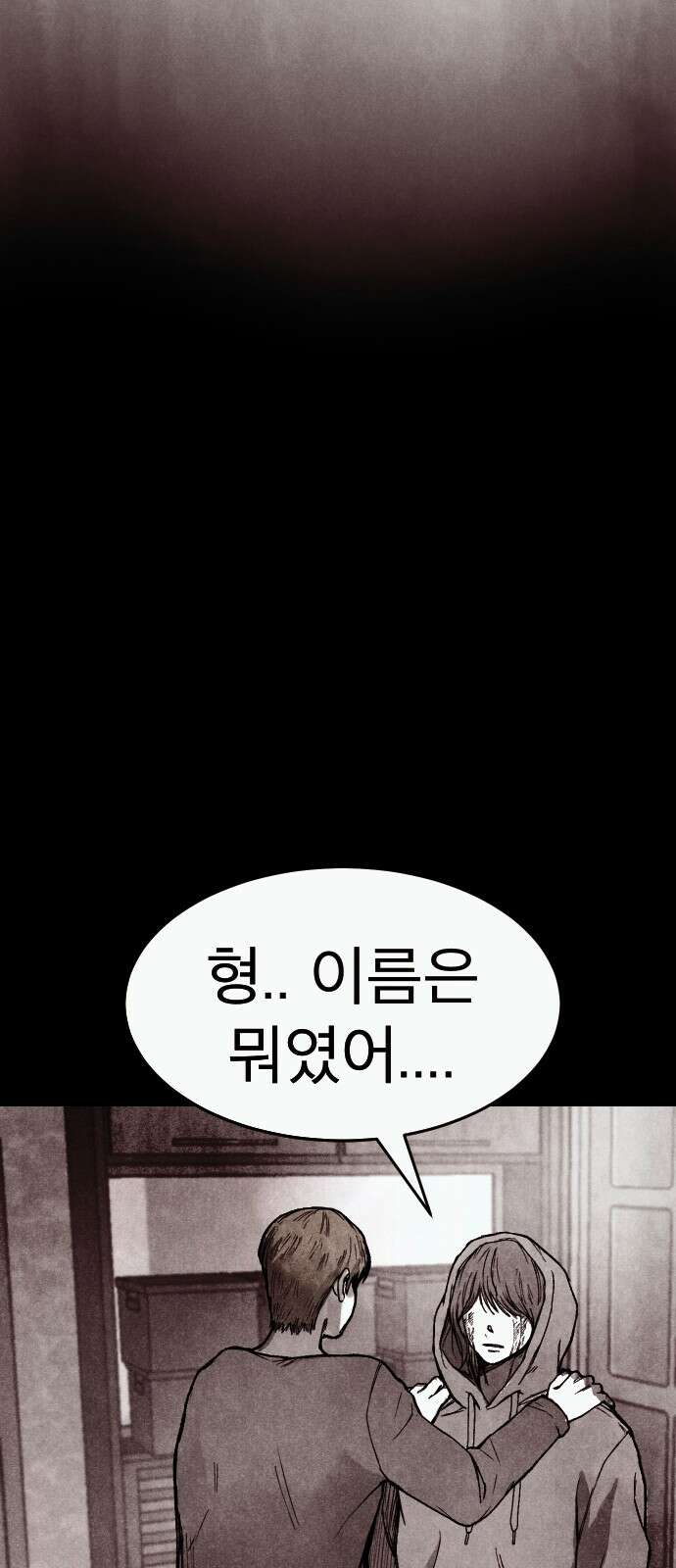 205호 고은혜 2화 113