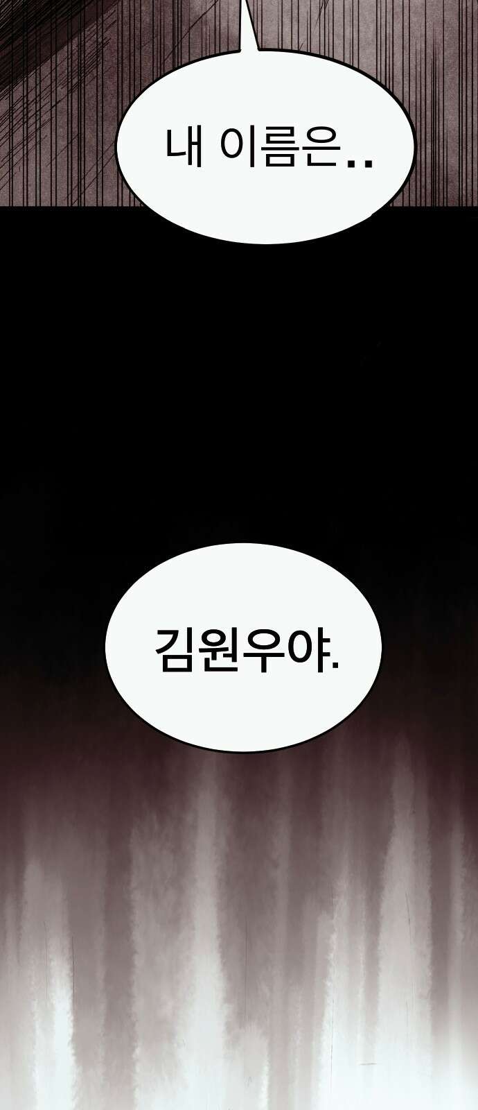 205호 고은혜 2화 115