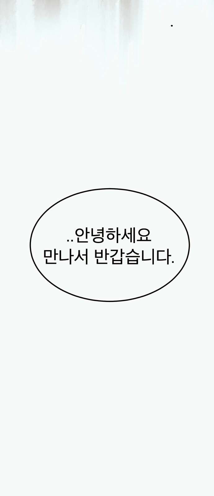 205호 고은혜 2화 116