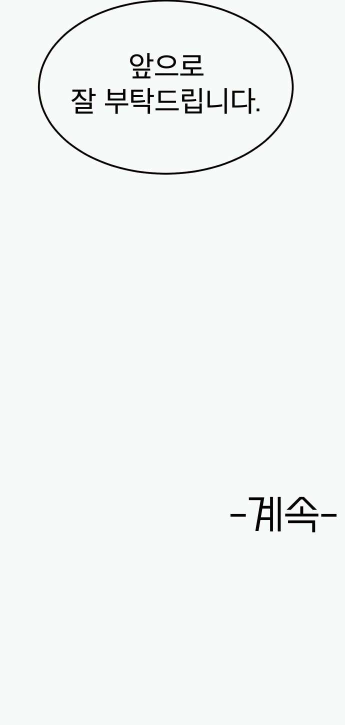205호 고은혜 2화 120