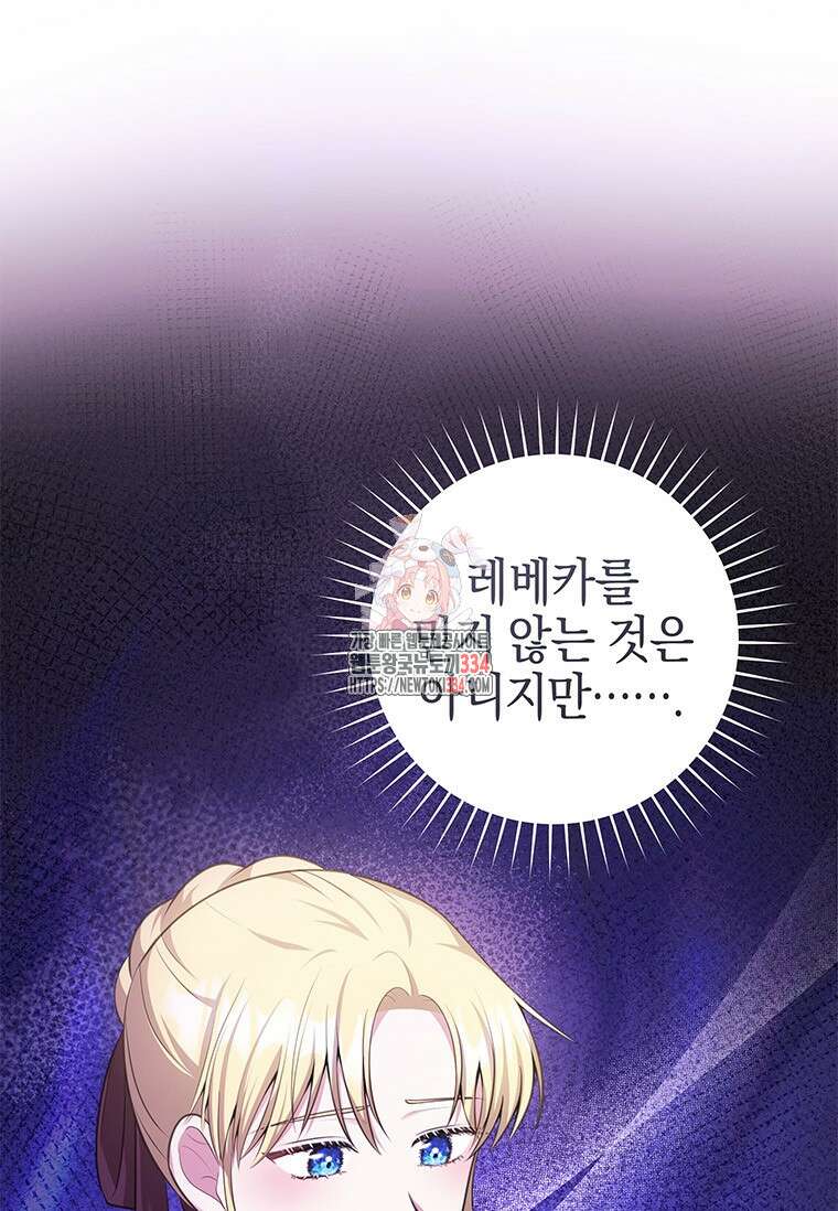 결혼 계약을 연장하는 방법 12화 1