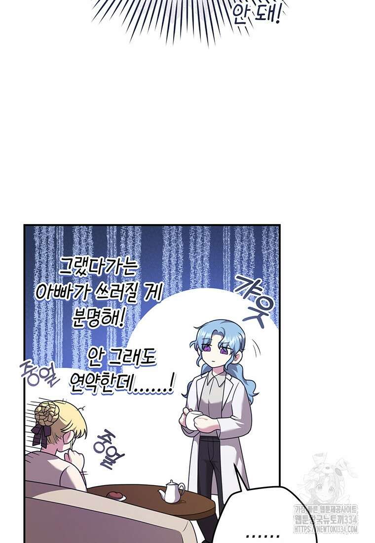 결혼 계약을 연장하는 방법 12화 5